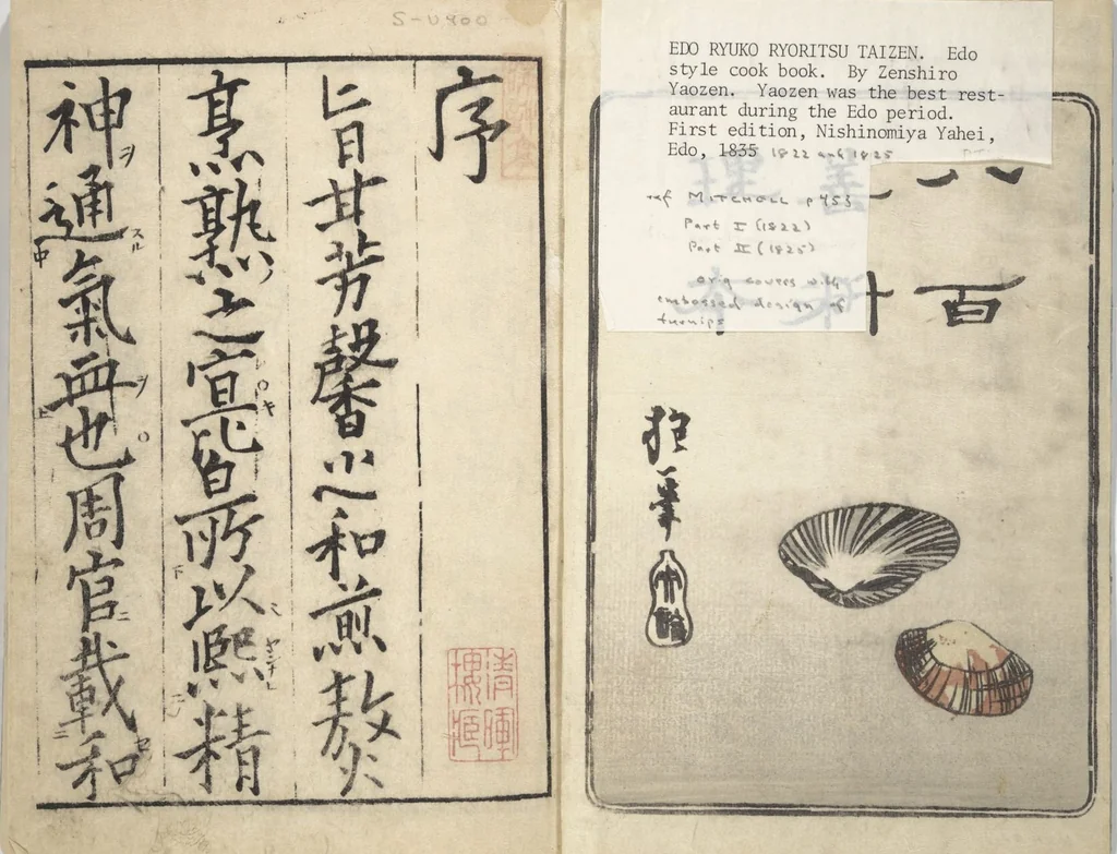 An illustration from Handbook of Fashionable Cuisine for the Epicures of Edo (Edo ryūkō ryōri tsū taizen), 1822, leaf 2