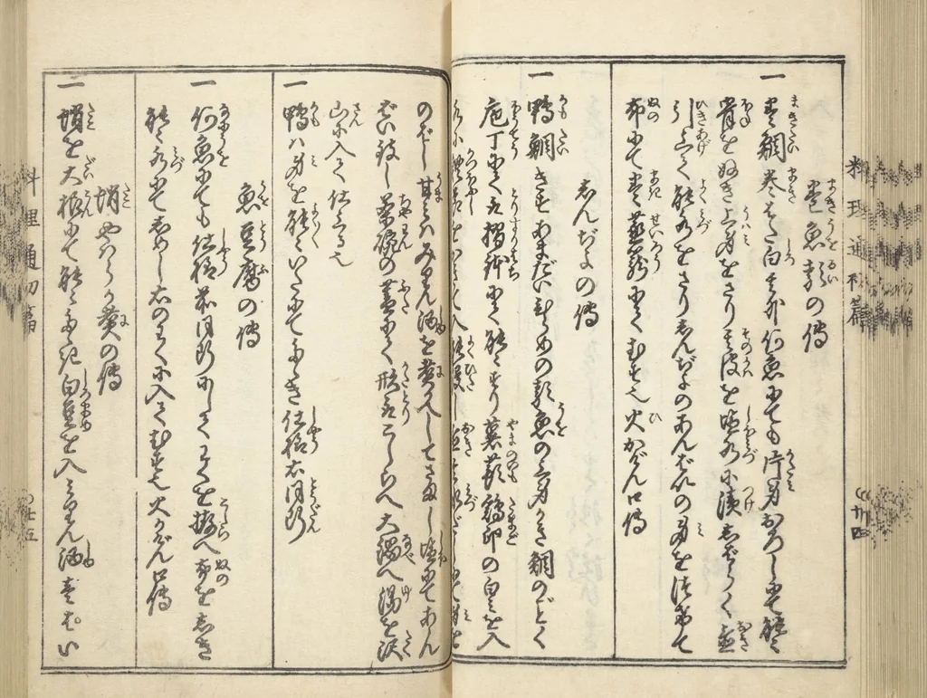 An illustration from Handbook of Fashionable Cuisine for the Epicures of Edo (Edo ryūkō ryōri tsū taizen), 1822, leaf 35