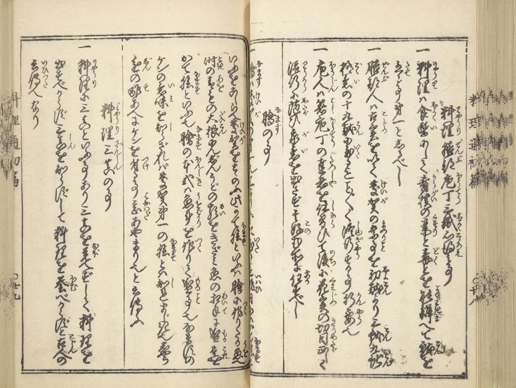 An illustration from Handbook of Fashionable Cuisine for the Epicures of Edo (Edo ryūkō ryōri tsū taizen), 1822, leaf 39