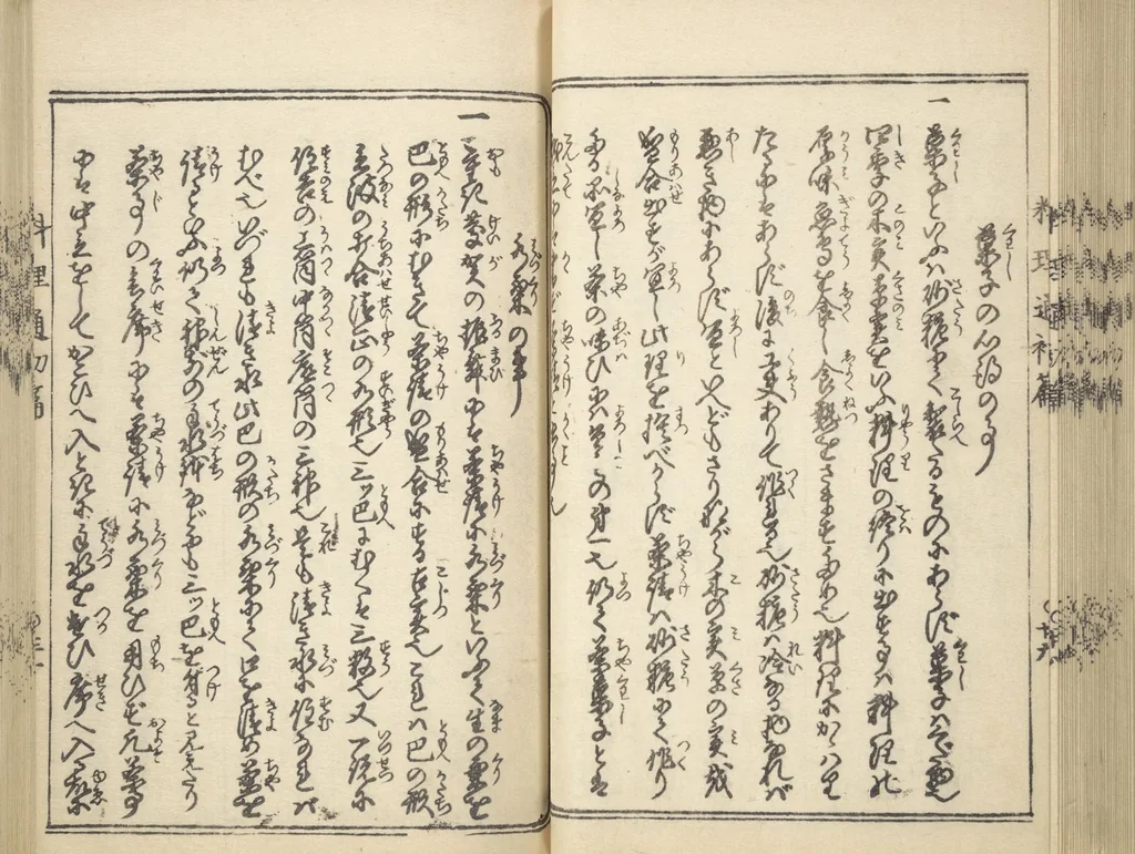 An illustration from Handbook of Fashionable Cuisine for the Epicures of Edo (Edo ryūkō ryōri tsū taizen), 1822, leaf 40