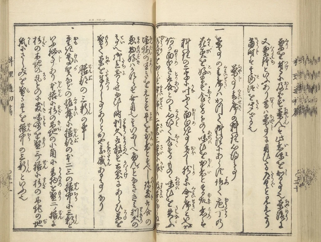 An illustration from Handbook of Fashionable Cuisine for the Epicures of Edo (Edo ryūkō ryōri tsū taizen), 1822, leaf 41
