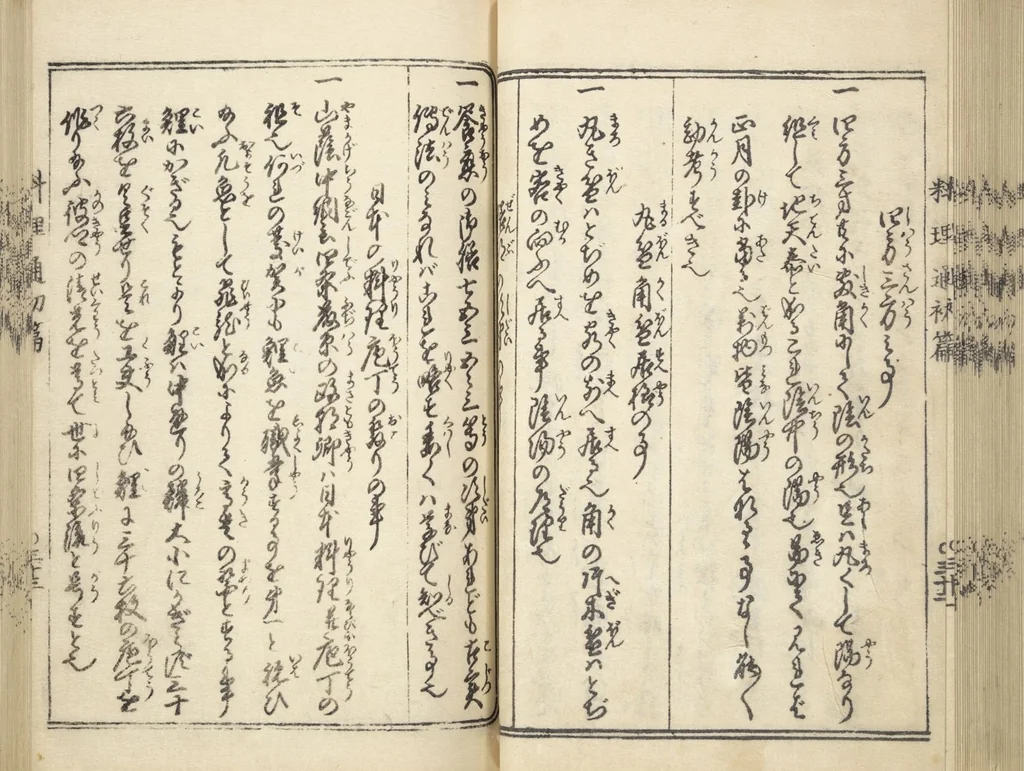 An illustration from Handbook of Fashionable Cuisine for the Epicures of Edo (Edo ryūkō ryōri tsū taizen), 1822, leaf 43