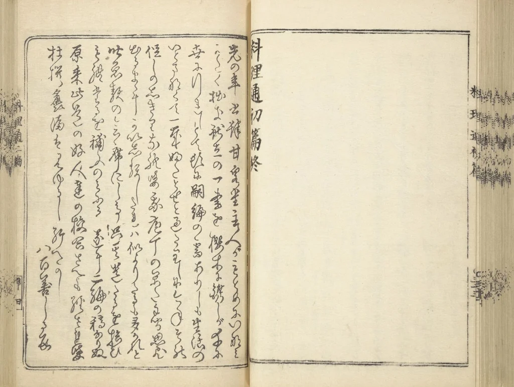 An illustration from Handbook of Fashionable Cuisine for the Epicures of Edo (Edo ryūkō ryōri tsū taizen), 1822, leaf 44
