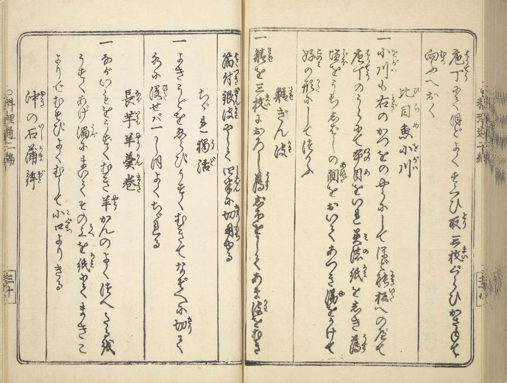 An illustration from Handbook of Fashionable Cuisine for the Epicures of Edo (Edo ryūkō ryōri tsū taizen), 1822, leaf 77