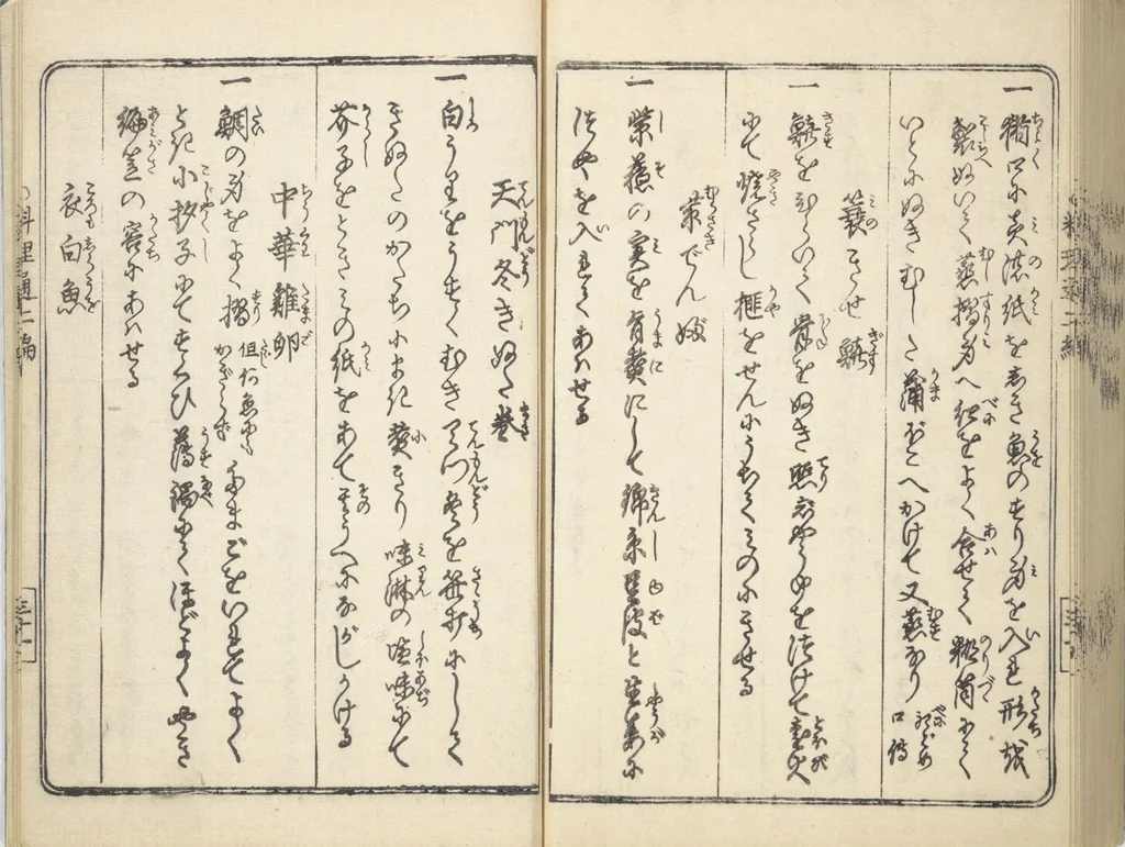 An illustration from Handbook of Fashionable Cuisine for the Epicures of Edo (Edo ryūkō ryōri tsū taizen), 1822, leaf 78