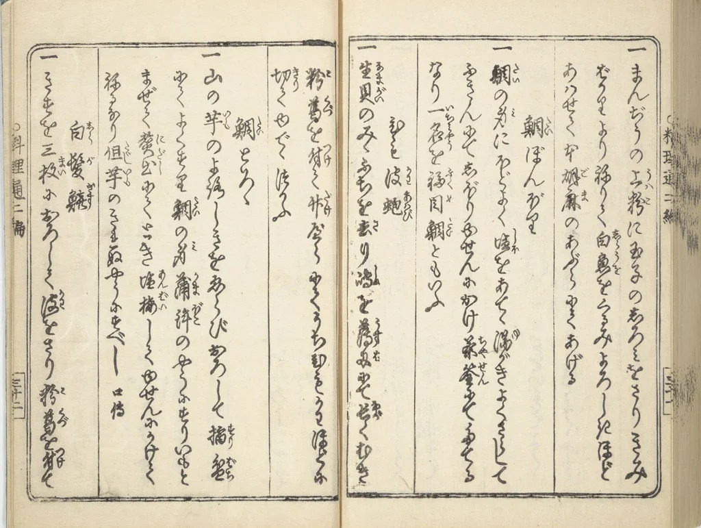 An illustration from Handbook of Fashionable Cuisine for the Epicures of Edo (Edo ryūkō ryōri tsū taizen), 1822, leaf 79