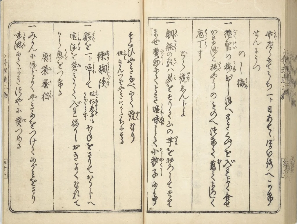 An illustration from Handbook of Fashionable Cuisine for the Epicures of Edo (Edo ryūkō ryōri tsū taizen), 1822, leaf 80