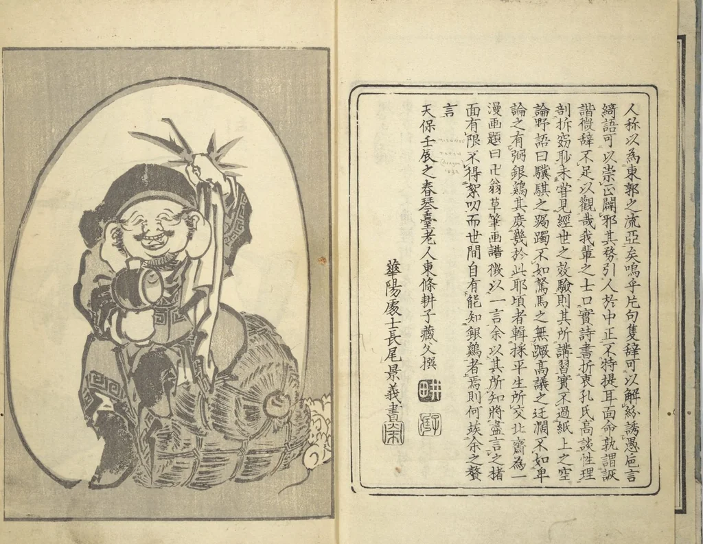 An illustration from Old Manji’s Cursive Picture Album (Manji-ō sōhitsu gafu), 1843, leaf 3