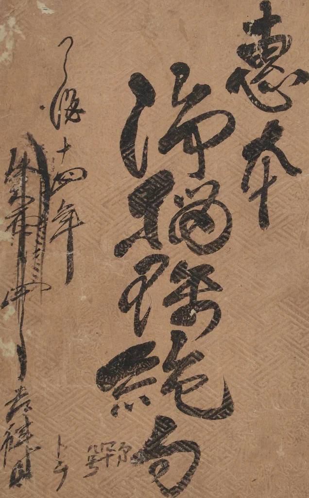An illustration from Mixed Verses on Jōruri (Puppet Theater) (Ehon jōruri zekku), 1815, leaf 1