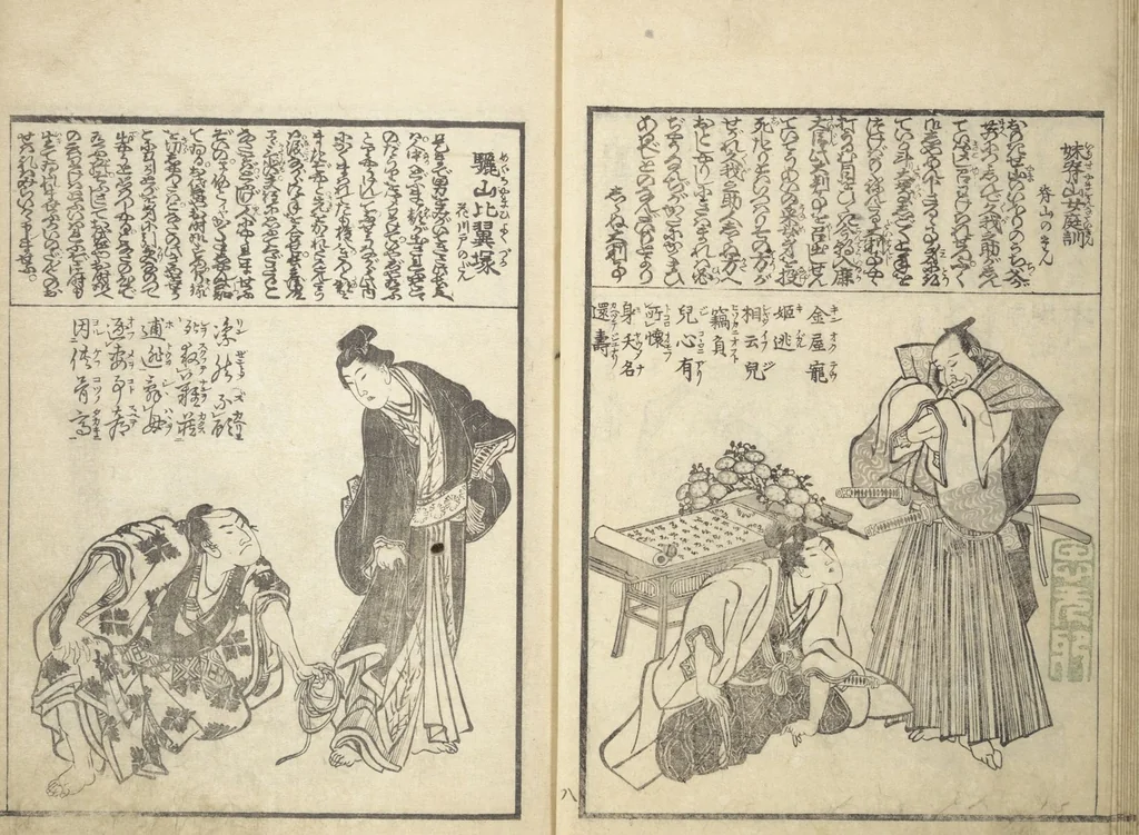 An illustration from Mixed Verses on Jōruri (Puppet Theater) (Ehon jōruri zekku), 1815, leaf 12