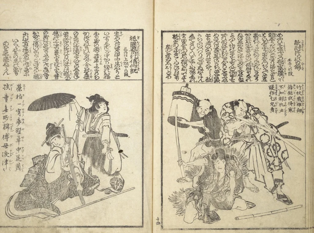 An illustration from Mixed Verses on Jōruri (Puppet Theater) (Ehon jōruri zekku), 1815, leaf 18