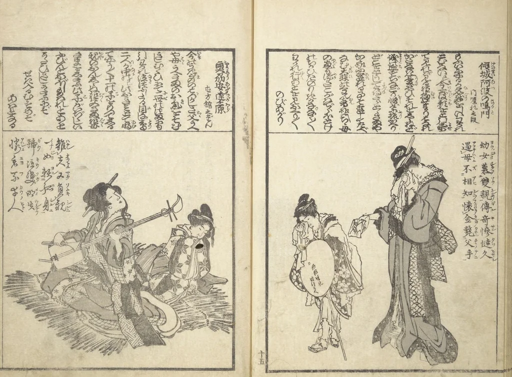 An illustration from Mixed Verses on Jōruri (Puppet Theater) (Ehon jōruri zekku), 1815, leaf 19