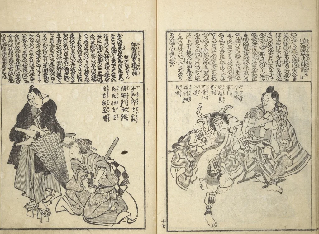 An illustration from Mixed Verses on Jōruri (Puppet Theater) (Ehon jōruri zekku), 1815, leaf 21