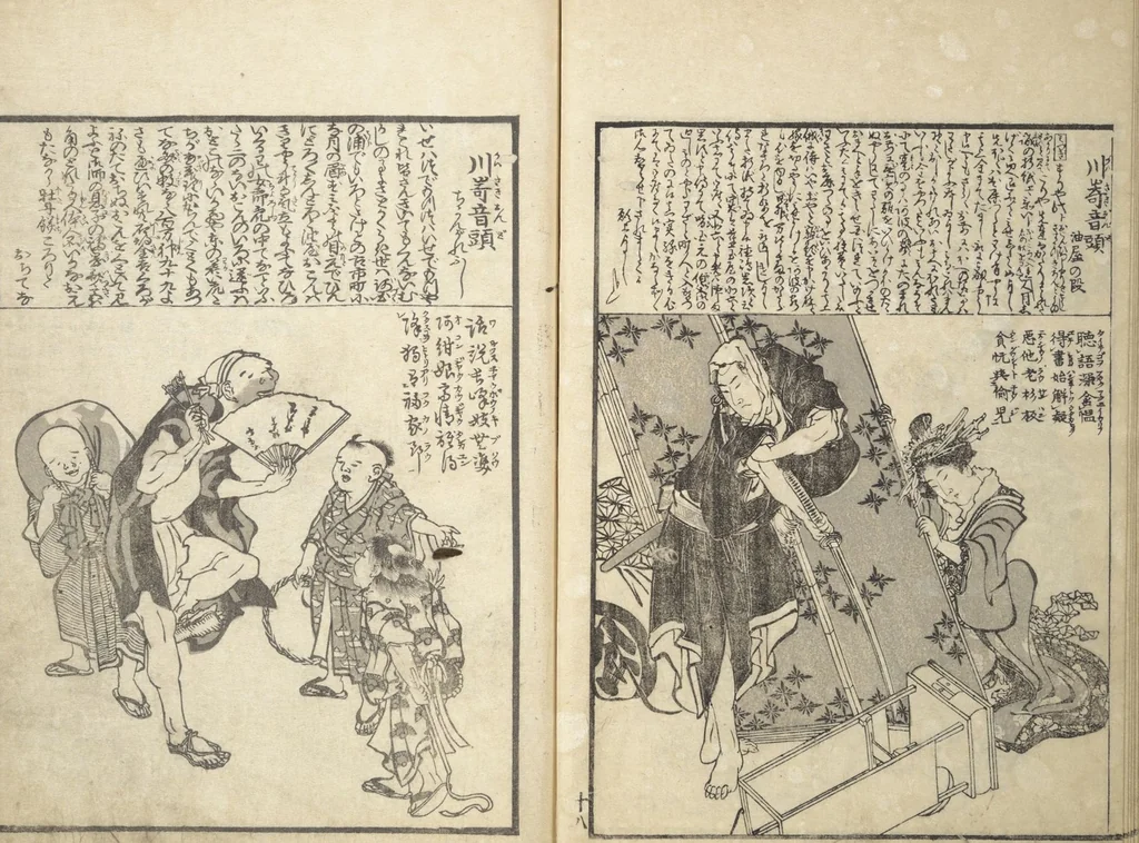 An illustration from Mixed Verses on Jōruri (Puppet Theater) (Ehon jōruri zekku), 1815, leaf 22