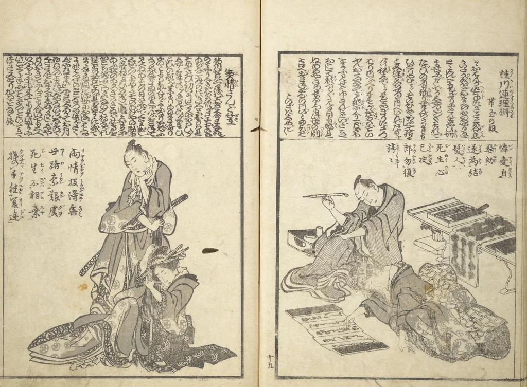 An illustration from Mixed Verses on Jōruri (Puppet Theater) (Ehon jōruri zekku), 1815, leaf 23
