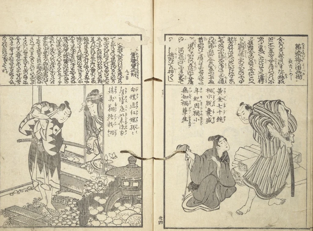 An illustration from Mixed Verses on Jōruri (Puppet Theater) (Ehon jōruri zekku), 1815, leaf 28
