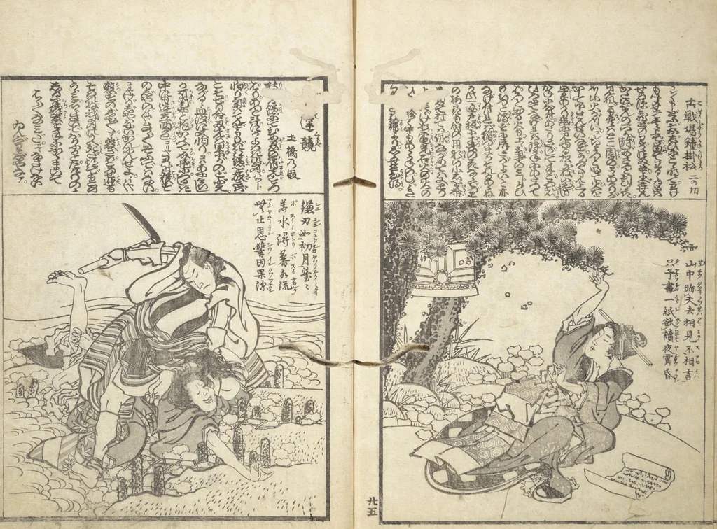 An illustration from Mixed Verses on Jōruri (Puppet Theater) (Ehon jōruri zekku), 1815, leaf 29