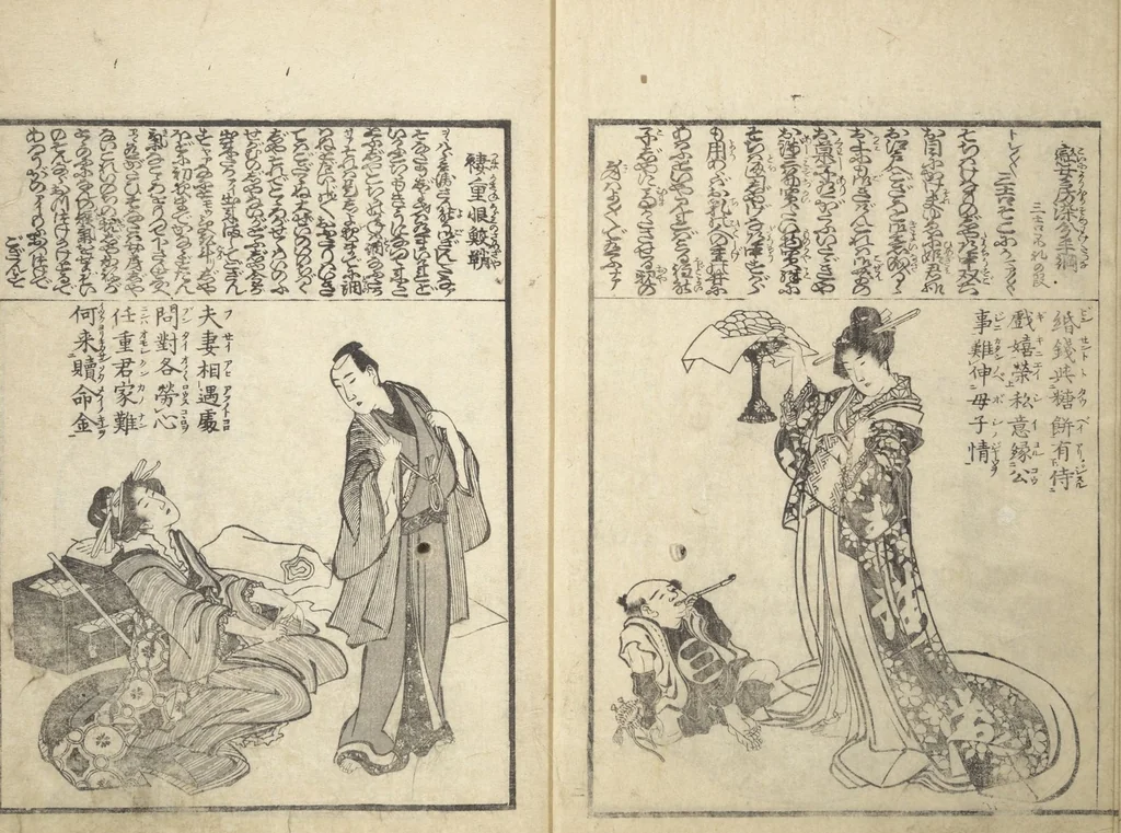 An illustration from Mixed Verses on Jōruri (Puppet Theater) (Ehon jōruri zekku), 1815, leaf 6