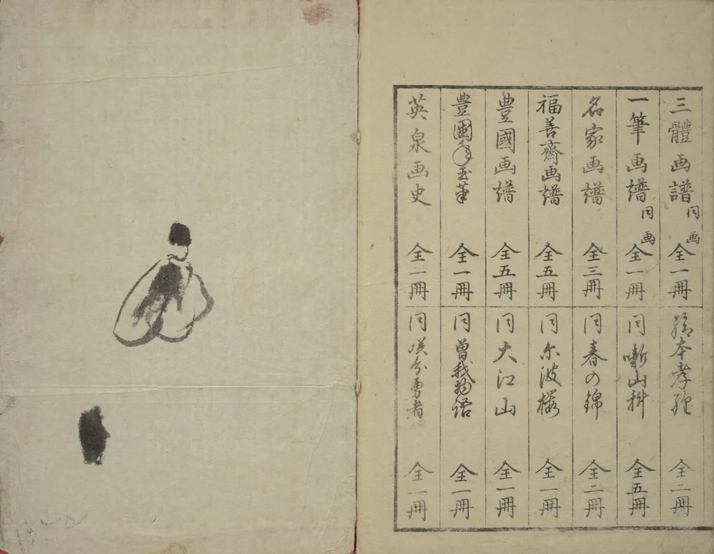 An illustration from Vol. 1 of 5, Various Pictures by Keisai (Keisai soga), 1815, leaf 26