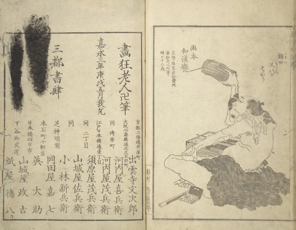An illustration from Picture Book on Heroes of China and Japan (Ehon wakan no homare), 1850, leaf 33