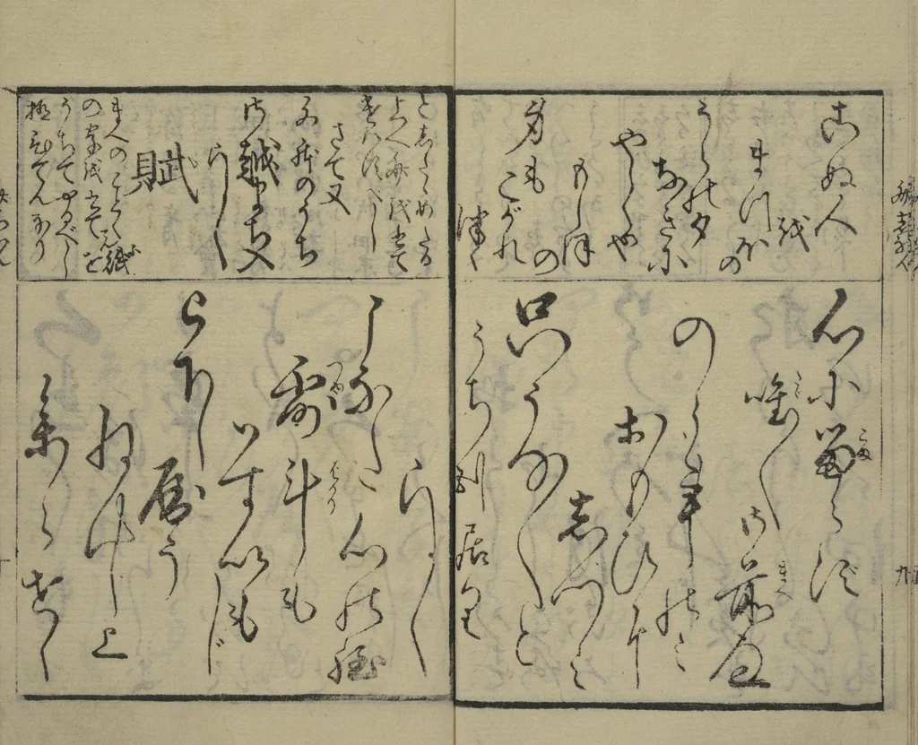An illustration from Teaching Calligraphy (Fumi no hayashi), leaf 10