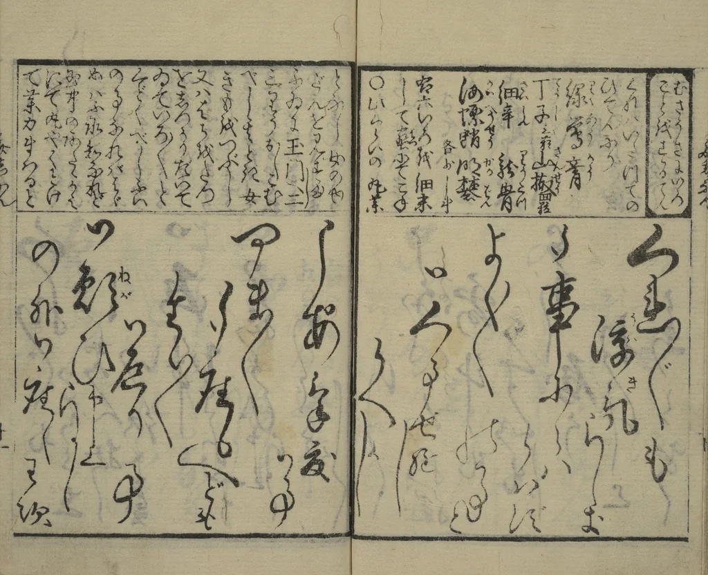 An illustration from Teaching Calligraphy (Fumi no hayashi), leaf 11