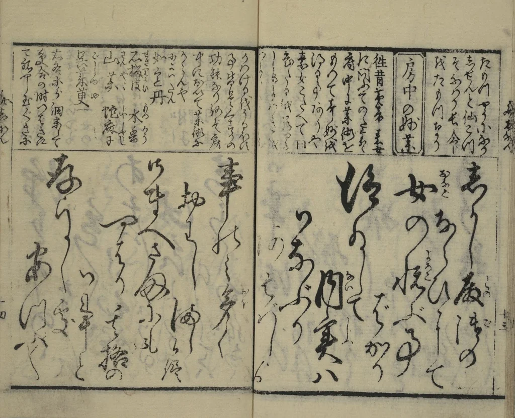 An illustration from Teaching Calligraphy (Fumi no hayashi), leaf 14