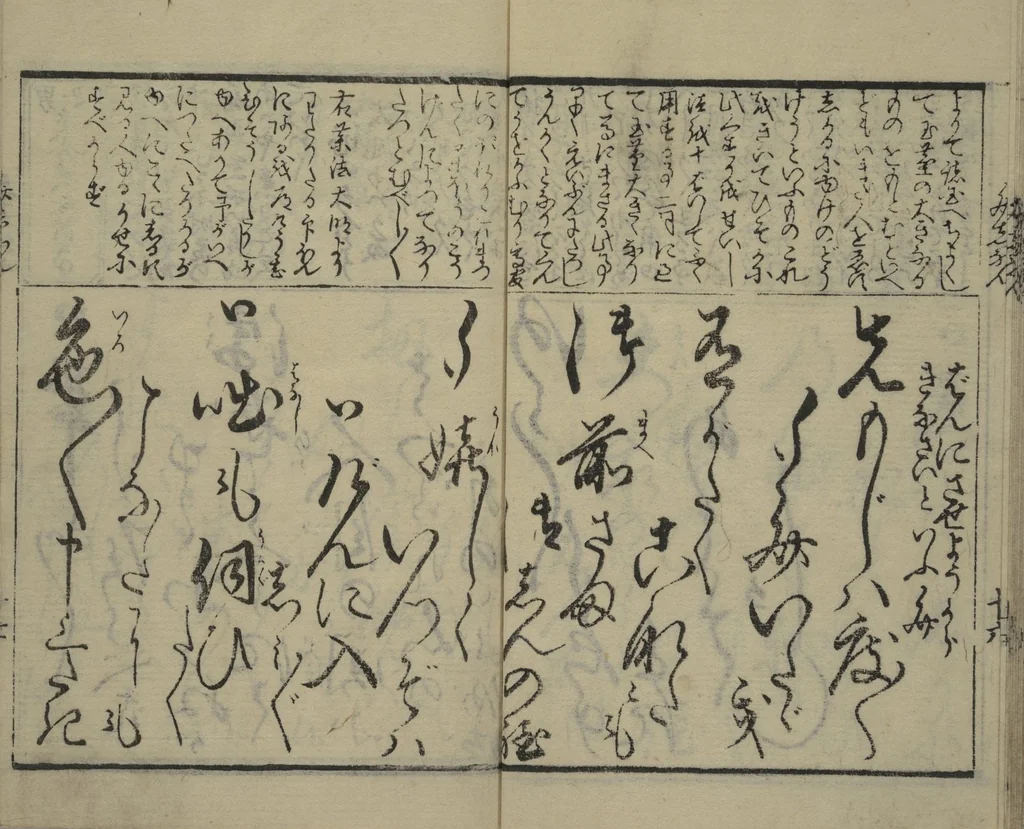 An illustration from Teaching Calligraphy (Fumi no hayashi), leaf 17