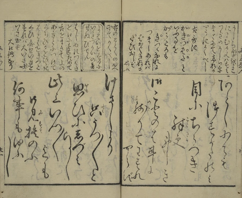 An illustration from Teaching Calligraphy (Fumi no hayashi), leaf 21