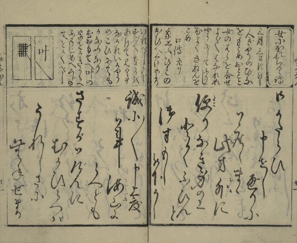An illustration from Teaching Calligraphy (Fumi no hayashi), leaf 22