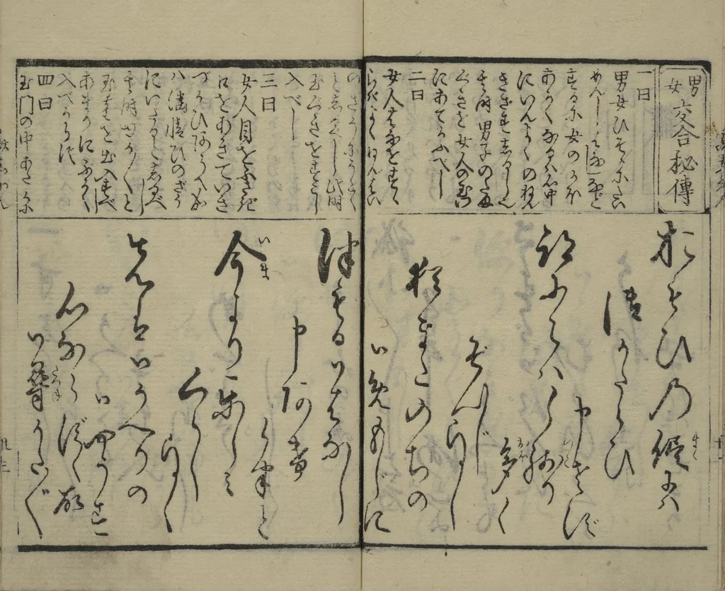 An illustration from Teaching Calligraphy (Fumi no hayashi), leaf 23