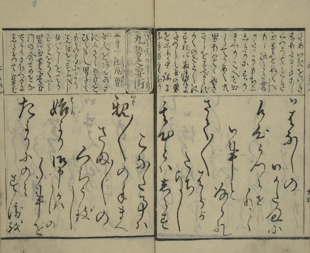 An illustration from Teaching Calligraphy (Fumi no hayashi), leaf 25