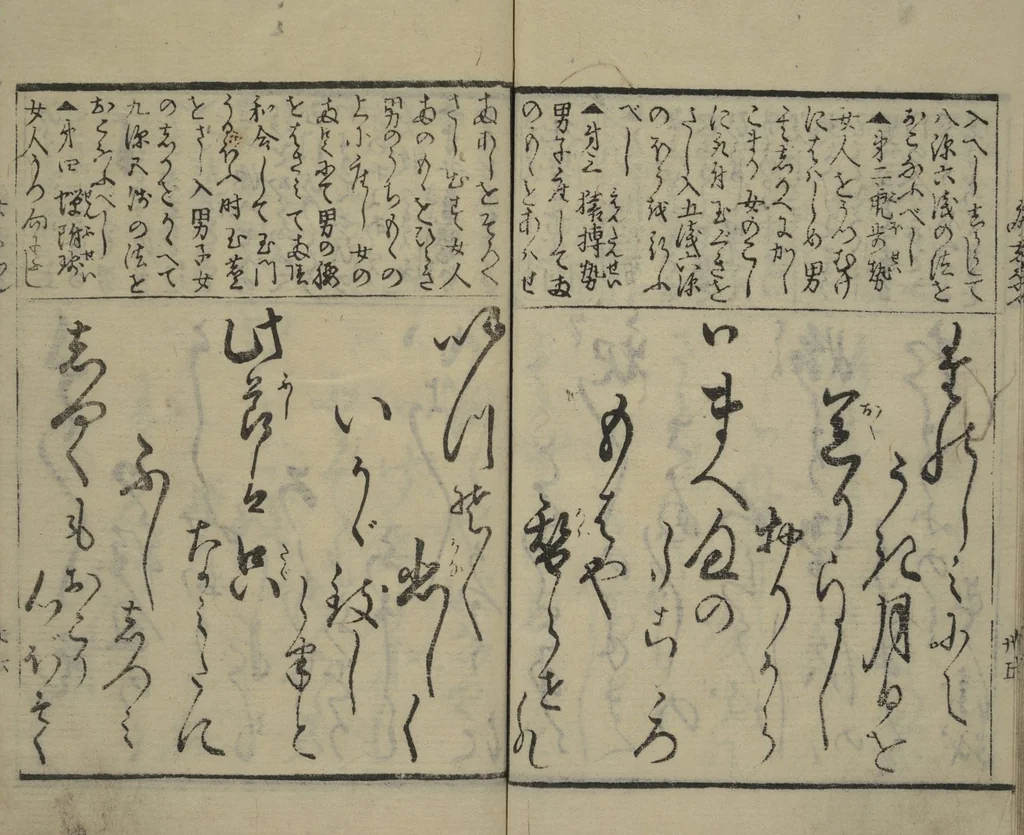 An illustration from Teaching Calligraphy (Fumi no hayashi), leaf 26