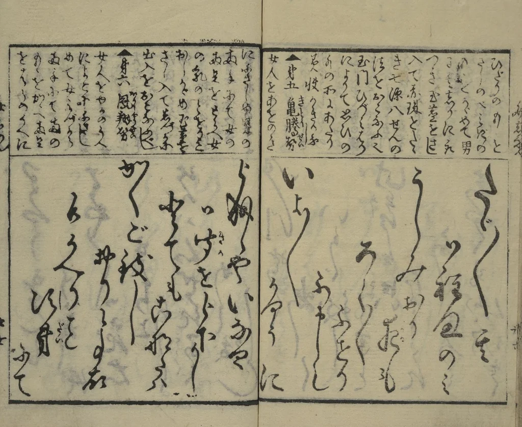 An illustration from Teaching Calligraphy (Fumi no hayashi), leaf 27