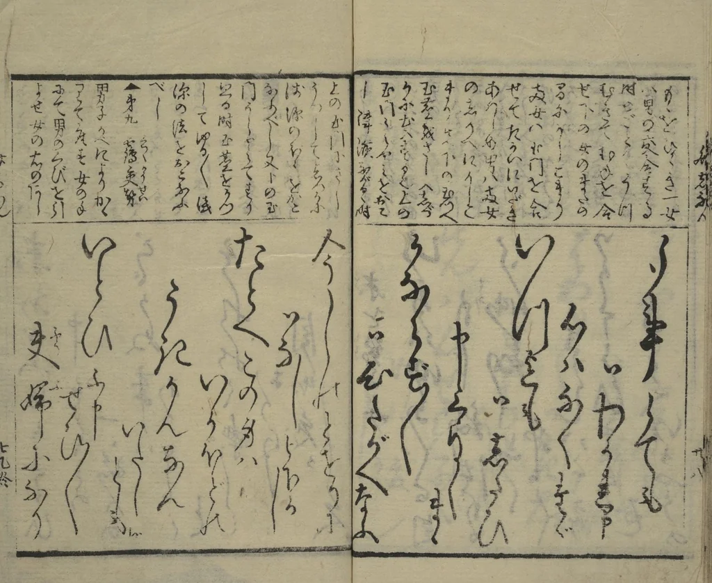 An illustration from Teaching Calligraphy (Fumi no hayashi), leaf 29
