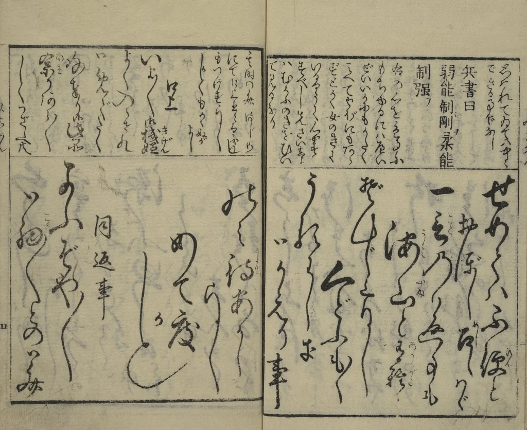 An illustration from Teaching Calligraphy (Fumi no hayashi), leaf 4