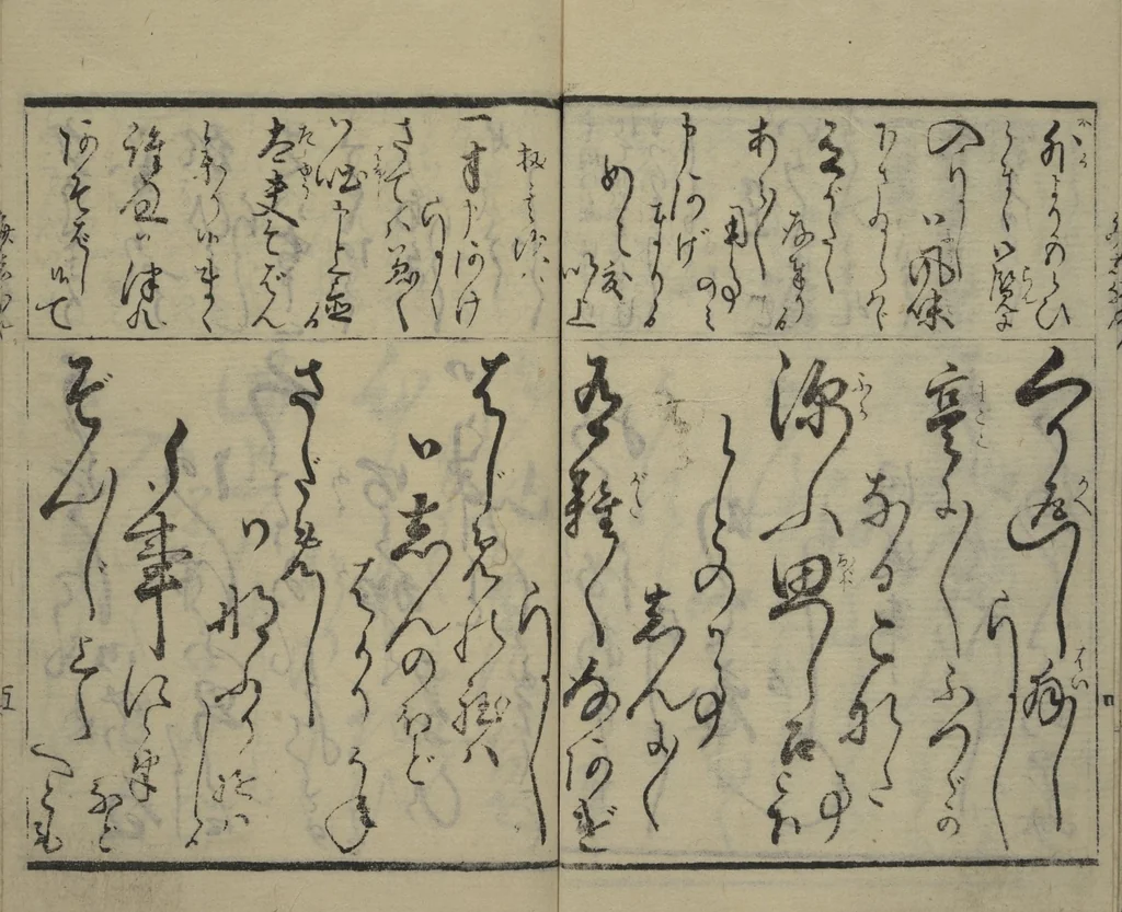 An illustration from Teaching Calligraphy (Fumi no hayashi), leaf 5