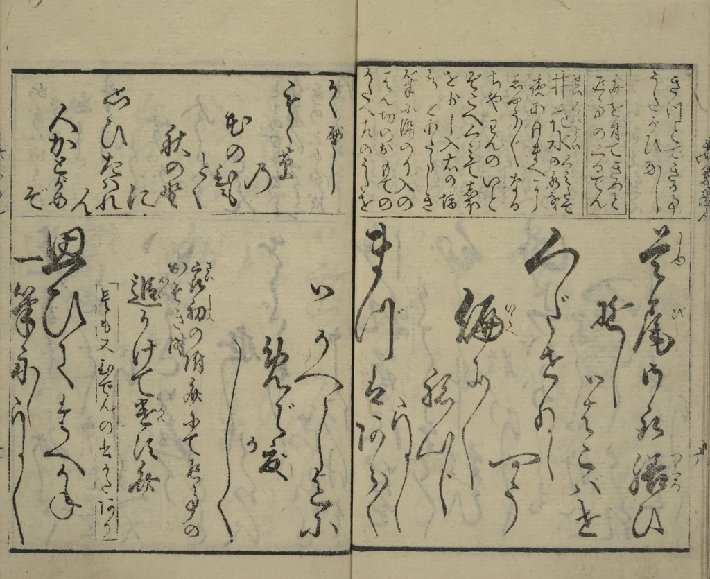 An illustration from Teaching Calligraphy (Fumi no hayashi), leaf 7