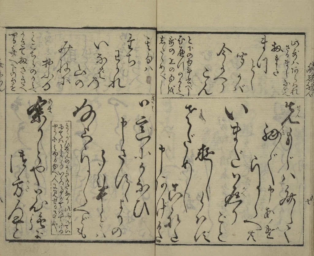 An illustration from Teaching Calligraphy (Fumi no hayashi), leaf 8