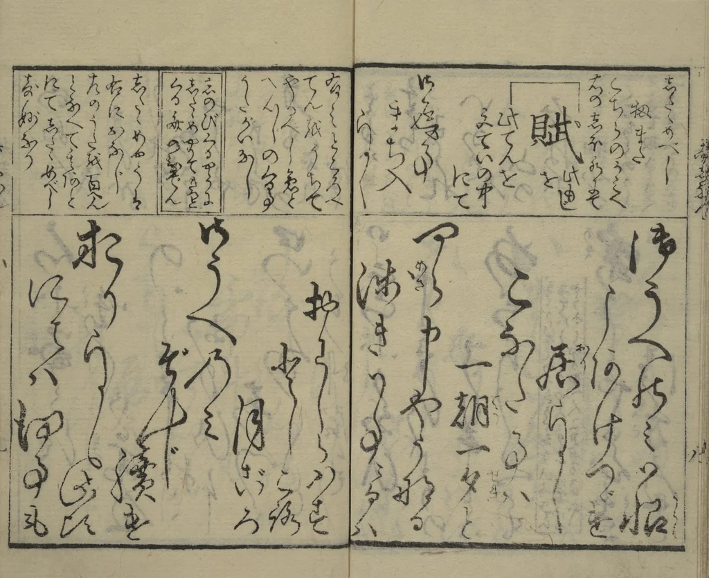 An illustration from Teaching Calligraphy (Fumi no hayashi), leaf 9