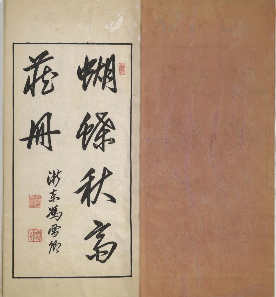 An illustration from An Album of the Collection Belonging to Kochōshusai (The Courtesy Name of the Given Collector) (Kochōshusai shozō gassatsu), 1883, leaf 4