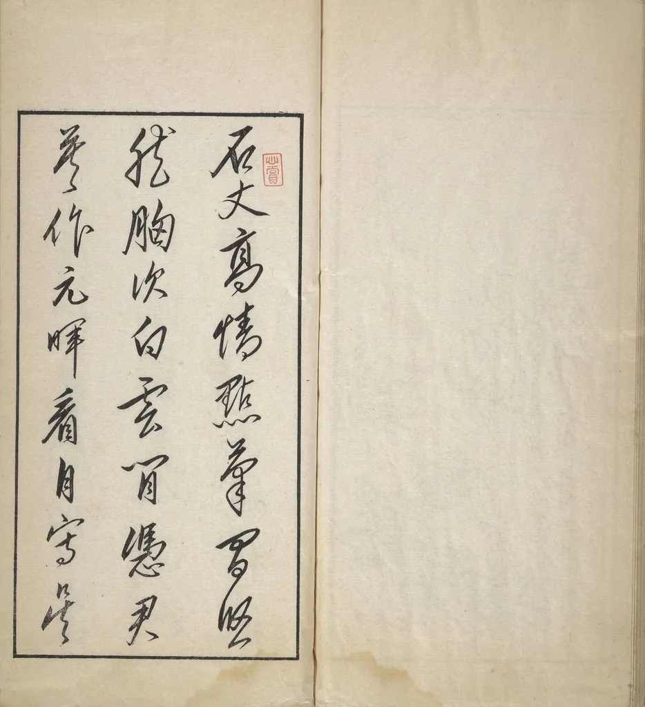 An illustration from An Album of the Collection Belonging to Kochōshusai (The Courtesy Name of the Given Collector) (Kochōshusai shozō gassatsu), 1883, leaf 46