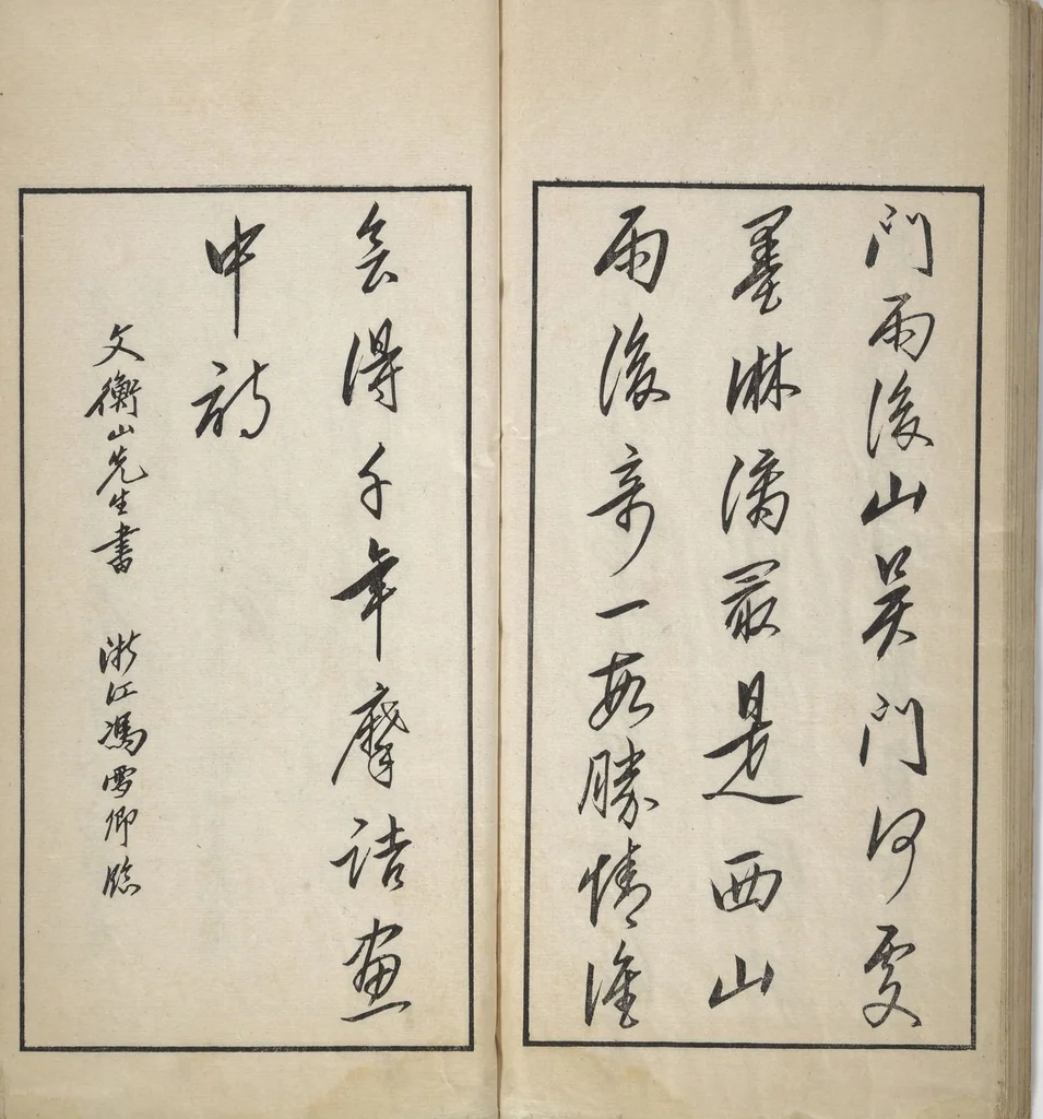 An illustration from An Album of the Collection Belonging to Kochōshusai (The Courtesy Name of the Given Collector) (Kochōshusai shozō gassatsu), 1883, leaf 47