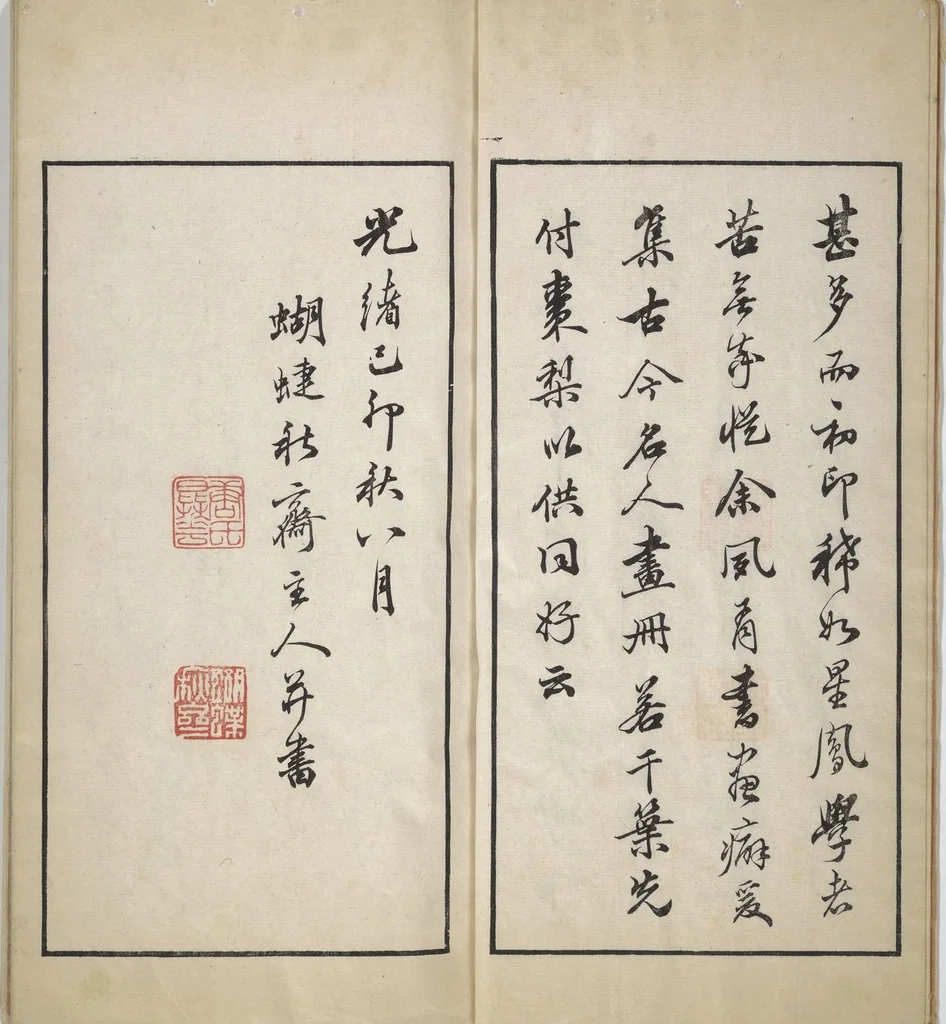 An illustration from An Album of the Collection Belonging to Kochōshusai (The Courtesy Name of the Given Collector) (Kochōshusai shozō gassatsu), 1883, leaf 6