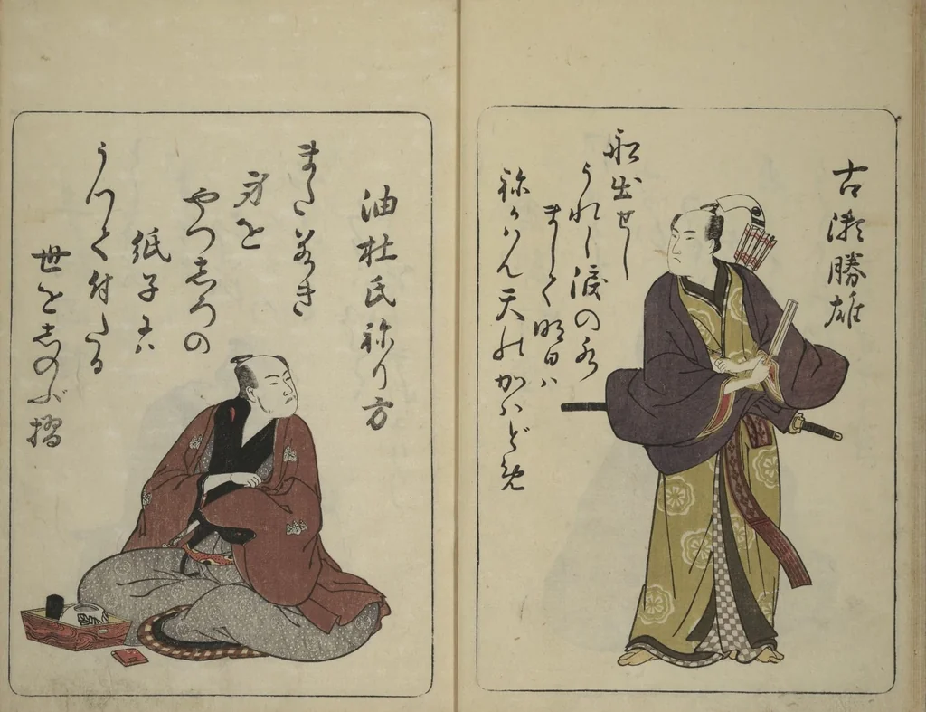 An illustration from Newly Selected Fifty Poets of the Tenmei Era, One Poem Each (Tenmei shinsen gojūnin isshu), 1786, leaf 11