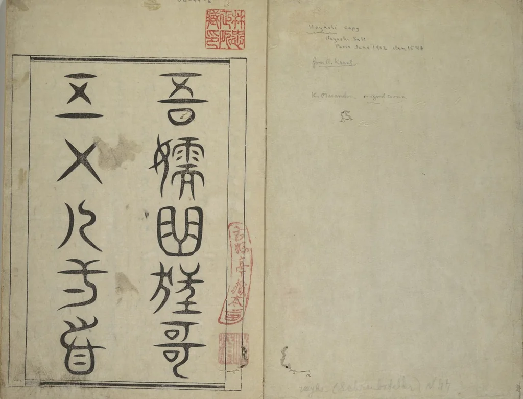 An illustration from Newly Selected Fifty Poets of the Tenmei Era, One Poem Each (Tenmei shinsen gojūnin isshu), 1786, leaf 2