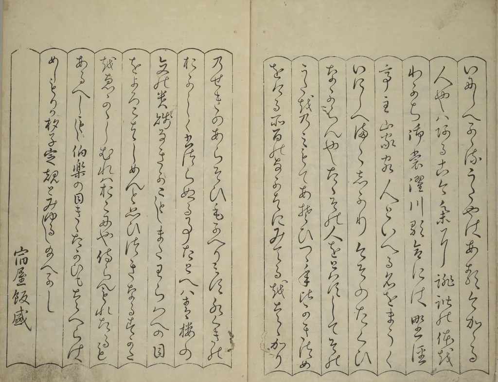 An illustration from Newly Selected Fifty Poets of the Tenmei Era, One Poem Each (Tenmei shinsen gojūnin isshu), 1786, leaf 3