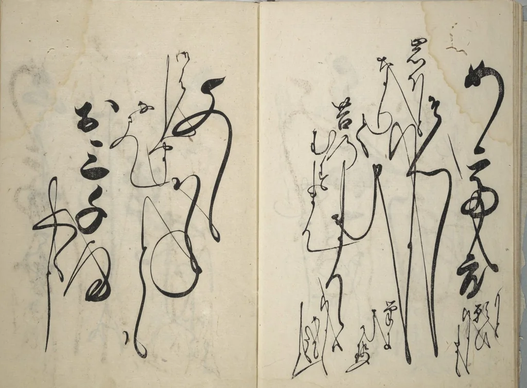 An illustration from A Calligraphy Book (Naniwazu), 1714, leaf 11