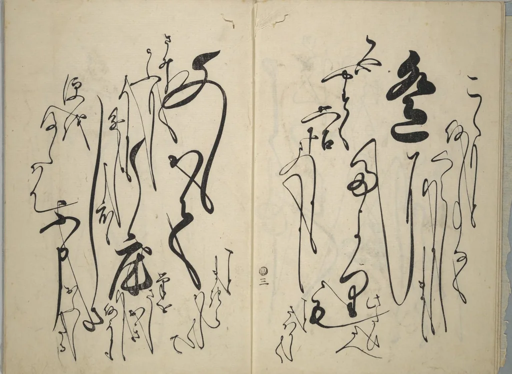 An illustration from A Calligraphy Book (Naniwazu), 1714, leaf 5