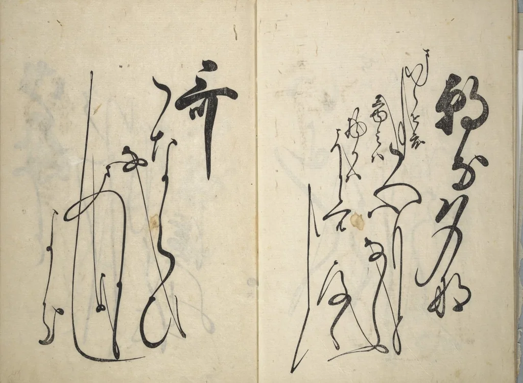 An illustration from A Calligraphy Book (Naniwazu), 1714, leaf 7